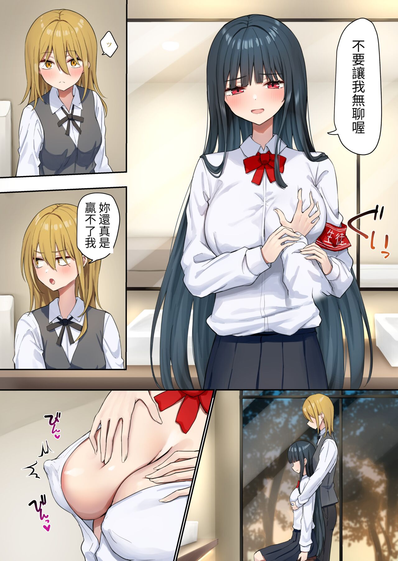 [Pirio Destruction (Piripun)] Ojou-sama Gakkyuu Iinchou ga Hinkon Gyaru o Okane de Wakaraseyou to Suru Yuri 2 [Chinese] [醫學院好難讀CMUMT43個人翻譯] 이미지 번호 31