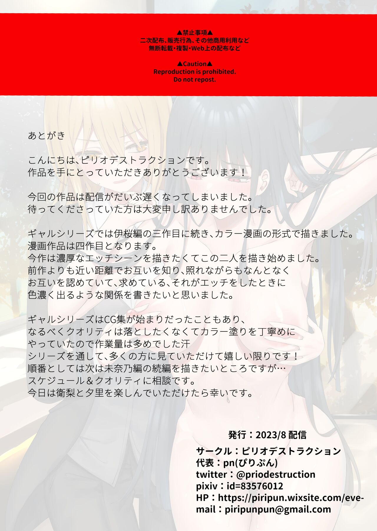 [Pirio Destruction (Piripun)] Ojou-sama Gakkyuu Iinchou ga Hinkon Gyaru o Okane de Wakaraseyou to Suru Yuri 2 [Chinese] [醫學院好難讀CMUMT43個人翻譯] 이미지 번호 60