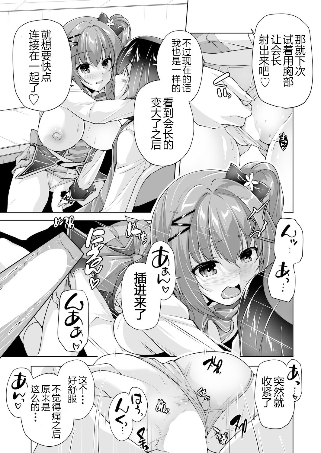 [Nishizaki Eimu] Hamidashi Creative Tokubetsu yomikiri ameri to sukipi H | 和天梨的恋人H (BugBug 2023-01) [Digital] [Chinese] [雪光yk个人汉化] 画像番号 15