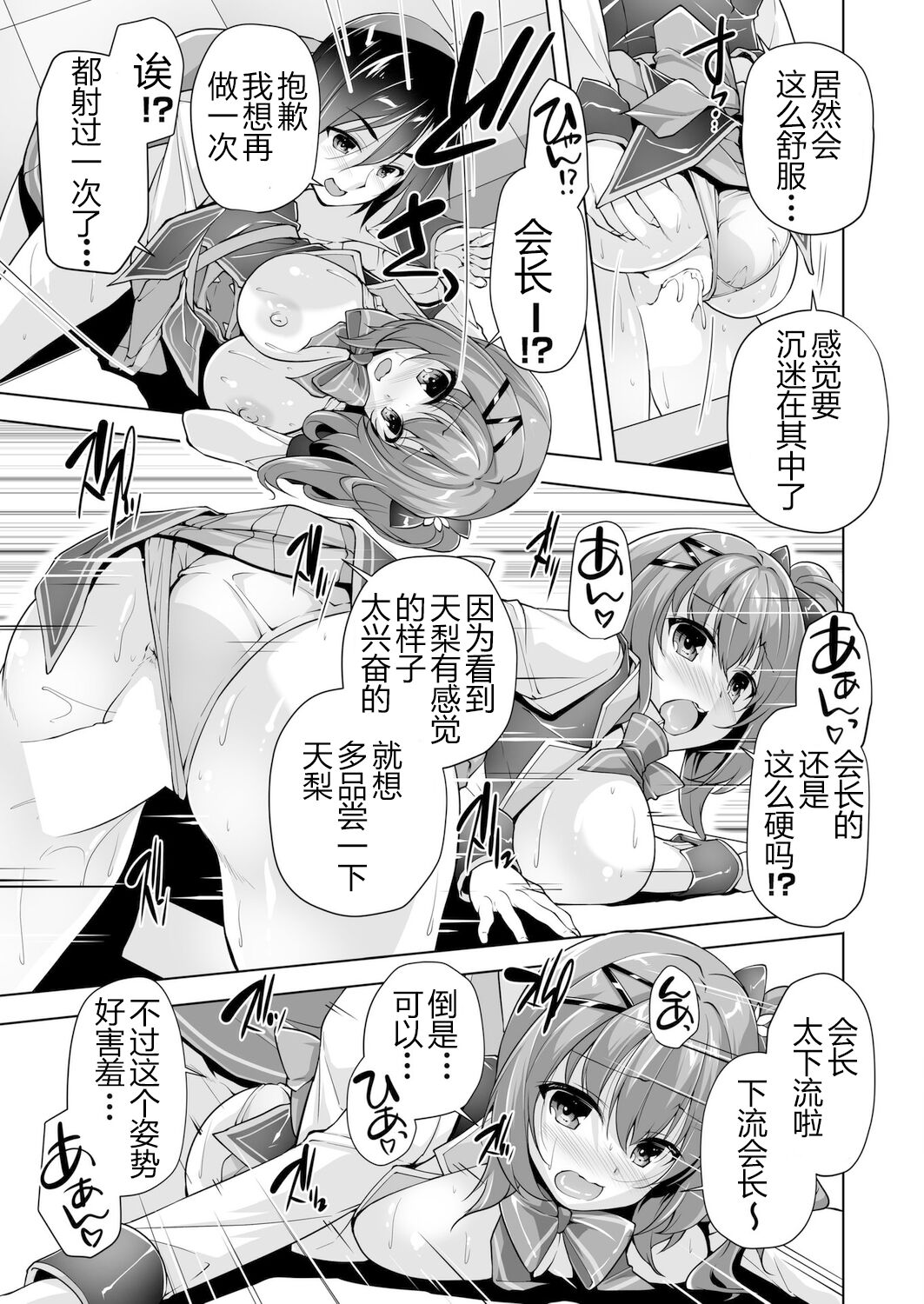 [Nishizaki Eimu] Hamidashi Creative Tokubetsu yomikiri ameri to sukipi H | 和天梨的恋人H (BugBug 2023-01) [Digital] [Chinese] [雪光yk个人汉化] 画像番号 17