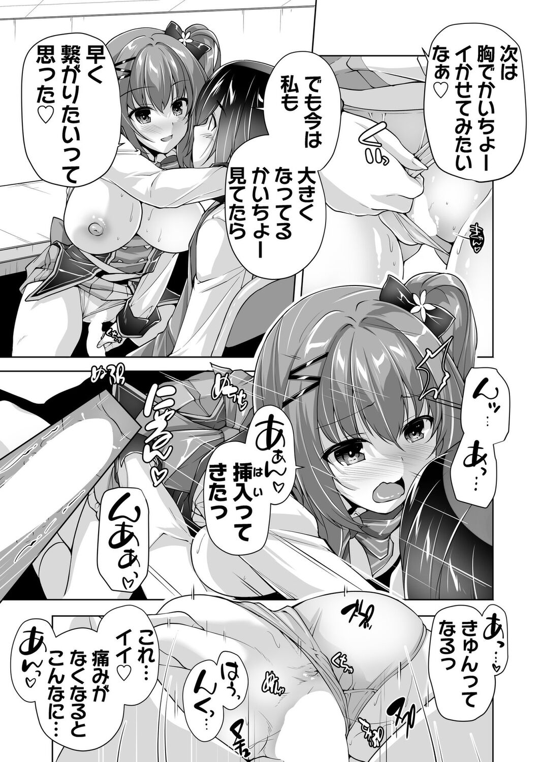 [Nishizaki Eimu] Hamidashi Creative Tokubetsu yomikiri ameri to sukipi H (BugBug 2023-01) [Digital] 画像番号 15