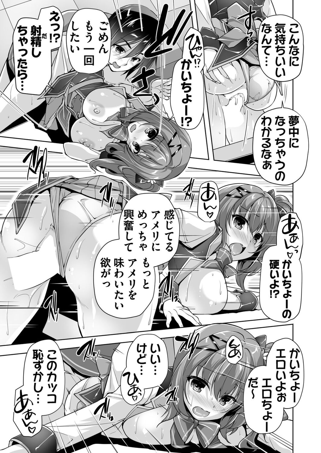 [Nishizaki Eimu] Hamidashi Creative Tokubetsu yomikiri ameri to sukipi H (BugBug 2023-01) [Digital] 画像番号 17