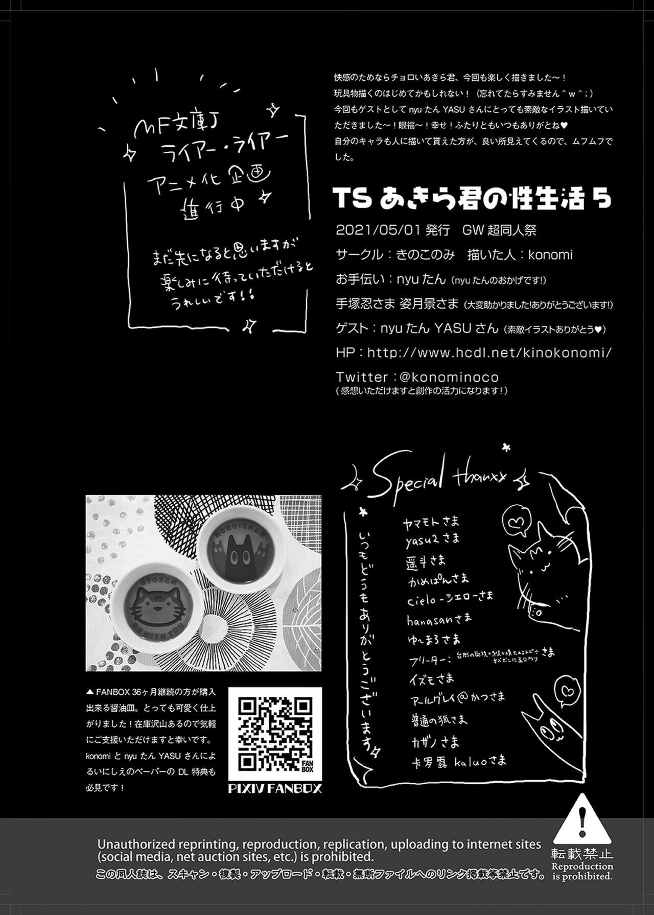 [Kinokonomi (konomi)] TS Akira-kun no Seiseikatsu 5 | TS 아키라 군의 성생활 5 [Korean] [Decensored] [Digital] Bildnummer 25