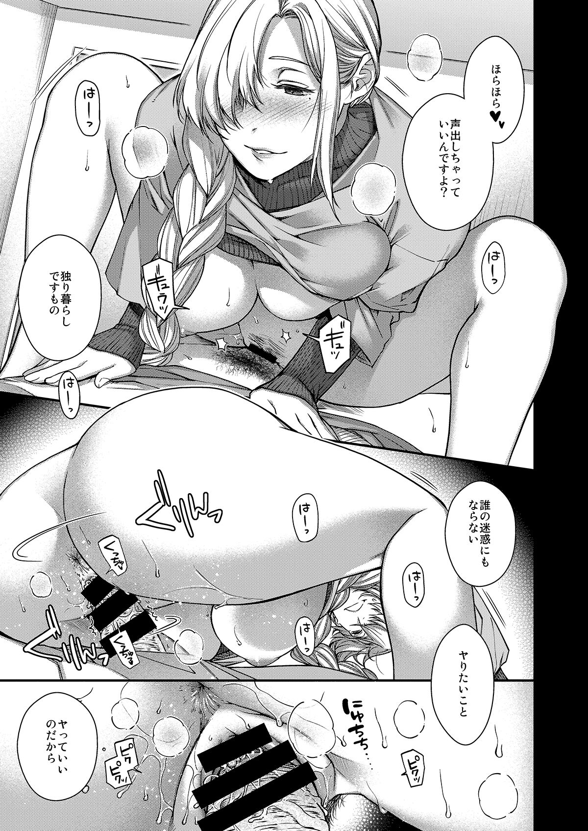 [HMA (Hiyoshi Hana)] Aikagi no Kemono 1 [Digital] imagen número 16