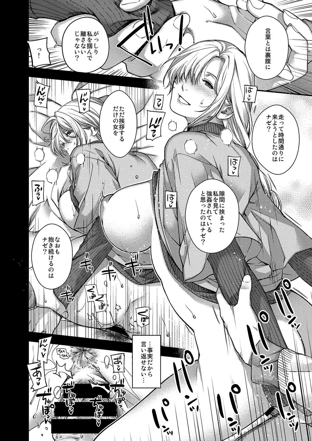 [HMA (Hiyoshi Hana)] Aikagi no Kemono 1 [Digital] imagen número 19