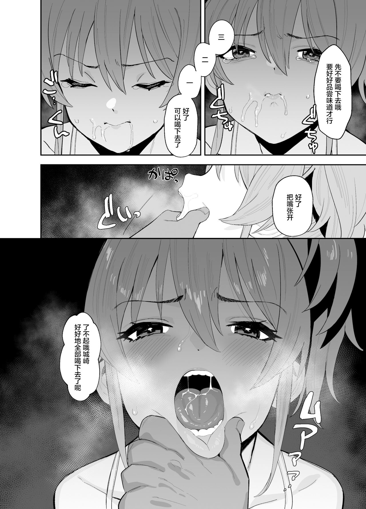 [Ma-maikea (butajiman)] Hoshuu Jugyou (THE IDOLM@STER CINDERELLA GIRLS) [Chinese] [白杨汉化组] [Digital] [Incomplete] imagen número 7