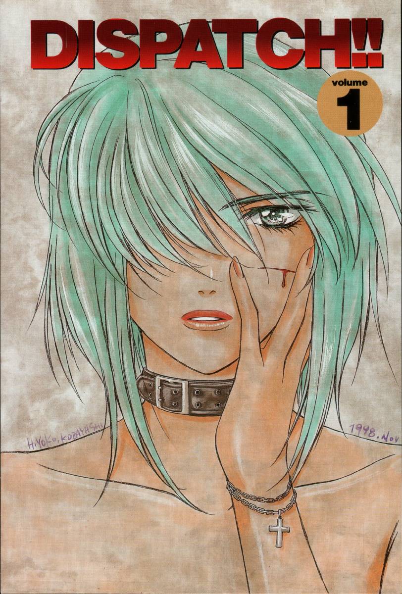 [Kobayashi Hiyoko] Dispatch!! Vol.1 3eme image