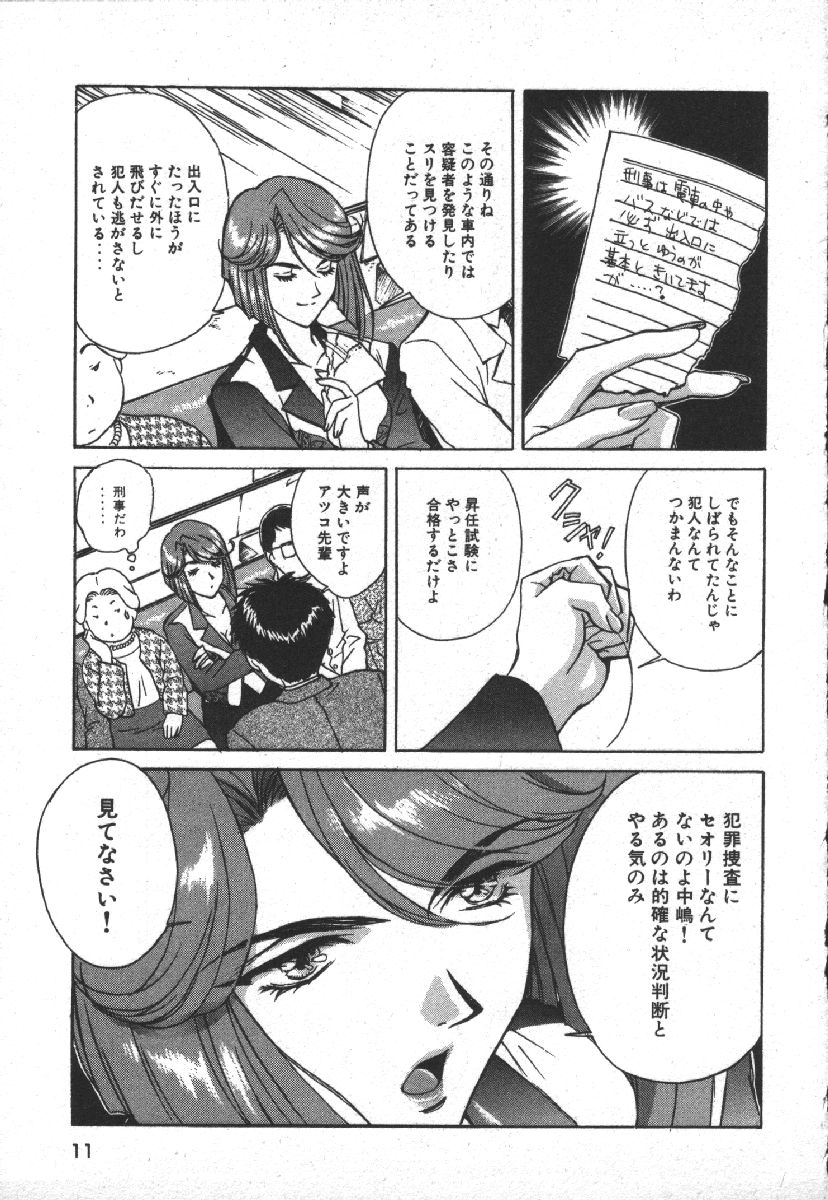 [Kobayashi Hiyoko] Dispatch!! Vol.1 13eme image