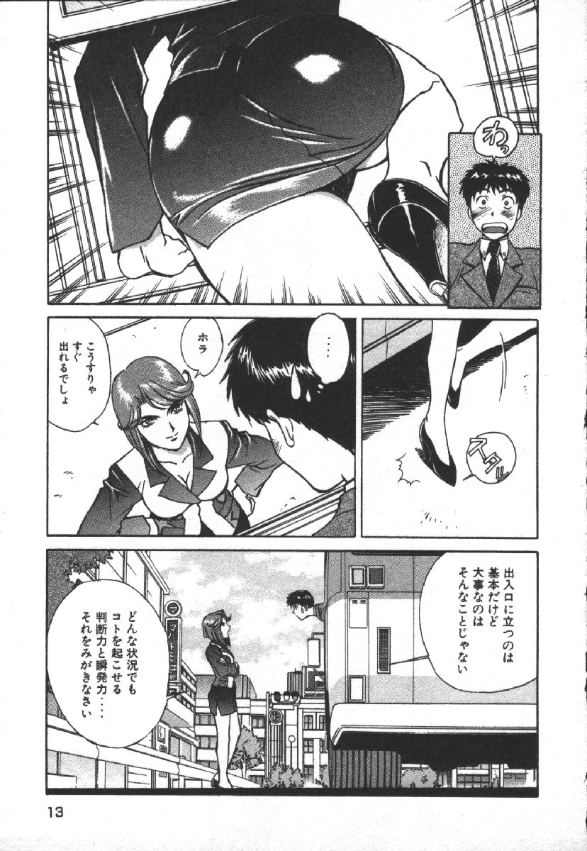 [Kobayashi Hiyoko] Dispatch!! Vol.1 15eme image