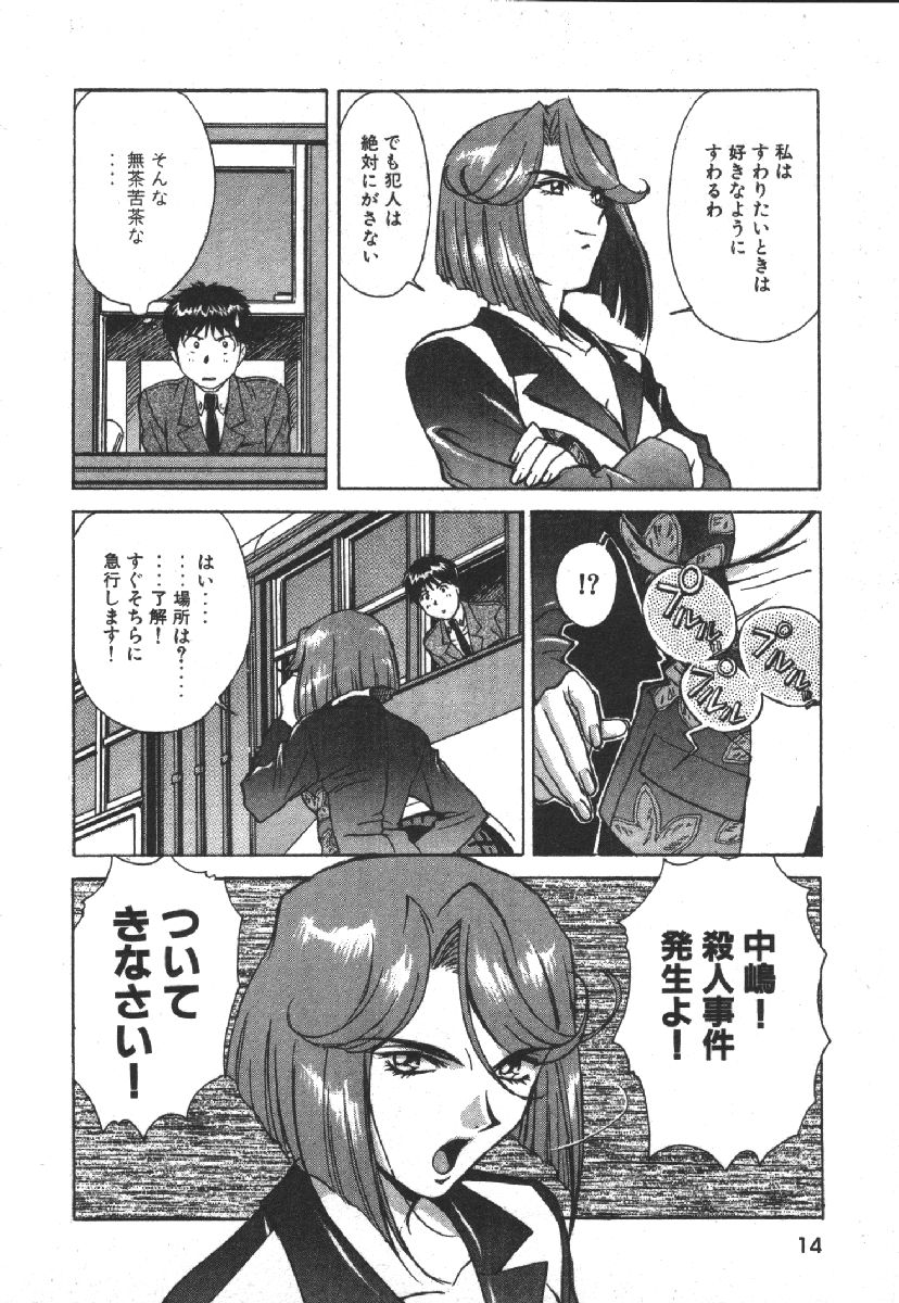 [Kobayashi Hiyoko] Dispatch!! Vol.1 16eme image