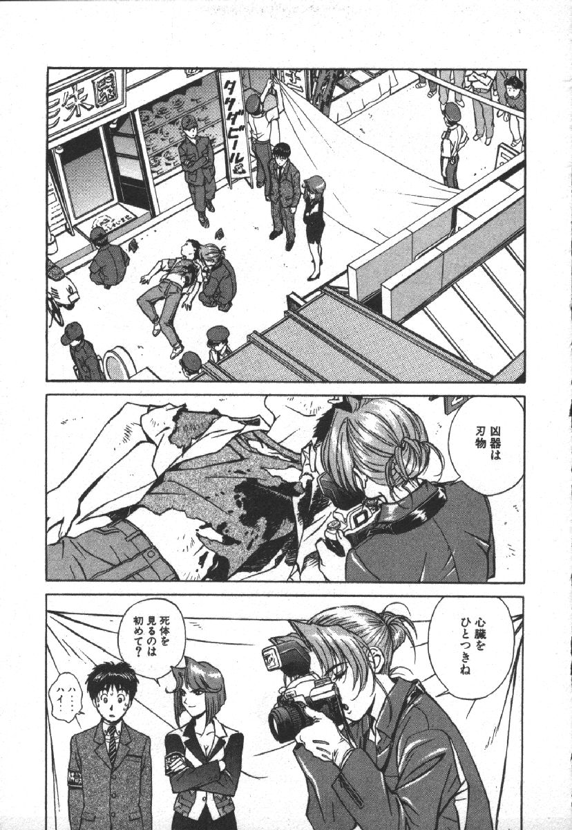 [Kobayashi Hiyoko] Dispatch!! Vol.1 17eme image