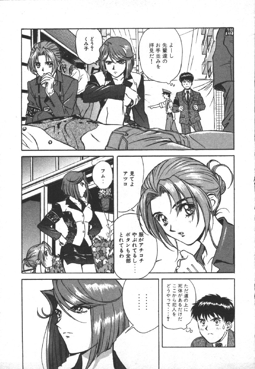 [Kobayashi Hiyoko] Dispatch!! Vol.1 19eme image