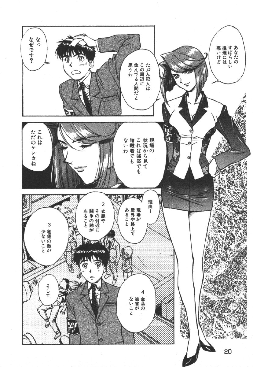 [Kobayashi Hiyoko] Dispatch!! Vol.1 22eme image