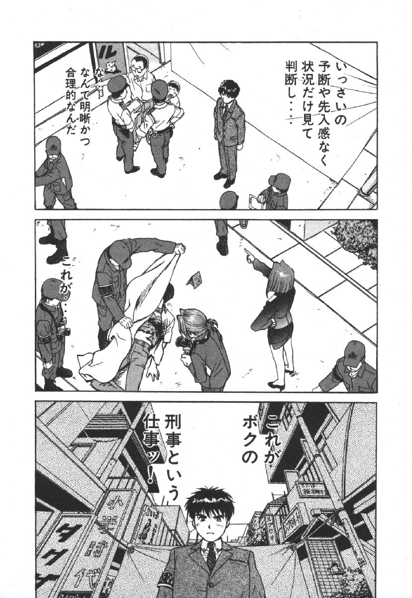 [Kobayashi Hiyoko] Dispatch!! Vol.1 24eme image