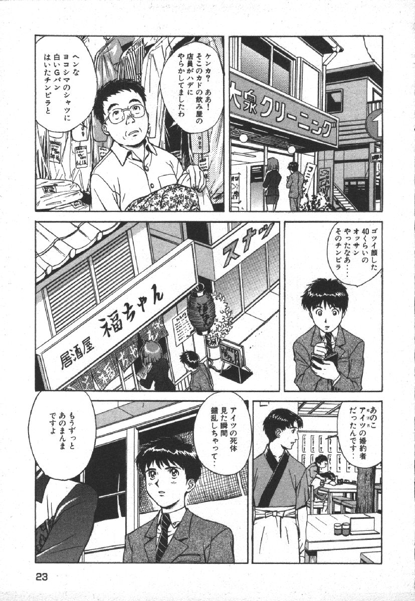 [Kobayashi Hiyoko] Dispatch!! Vol.1 25eme image