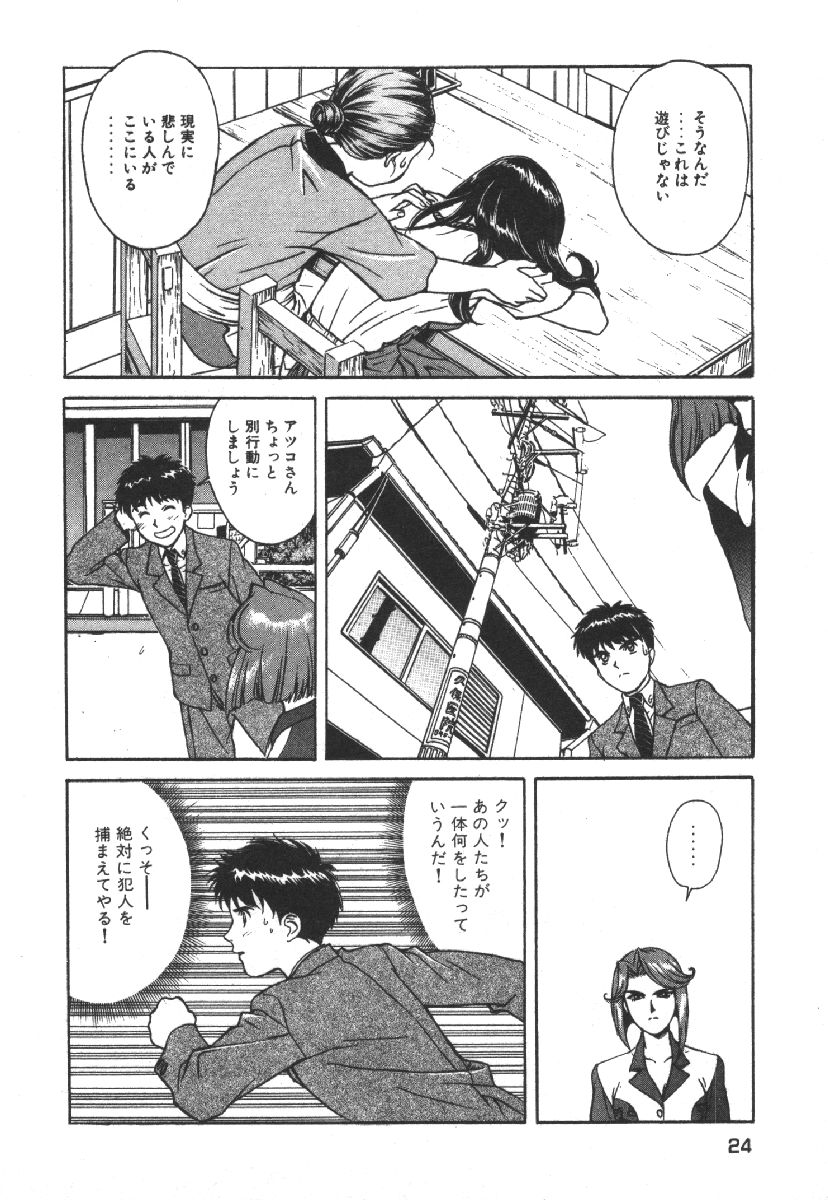 [Kobayashi Hiyoko] Dispatch!! Vol.1 26eme image