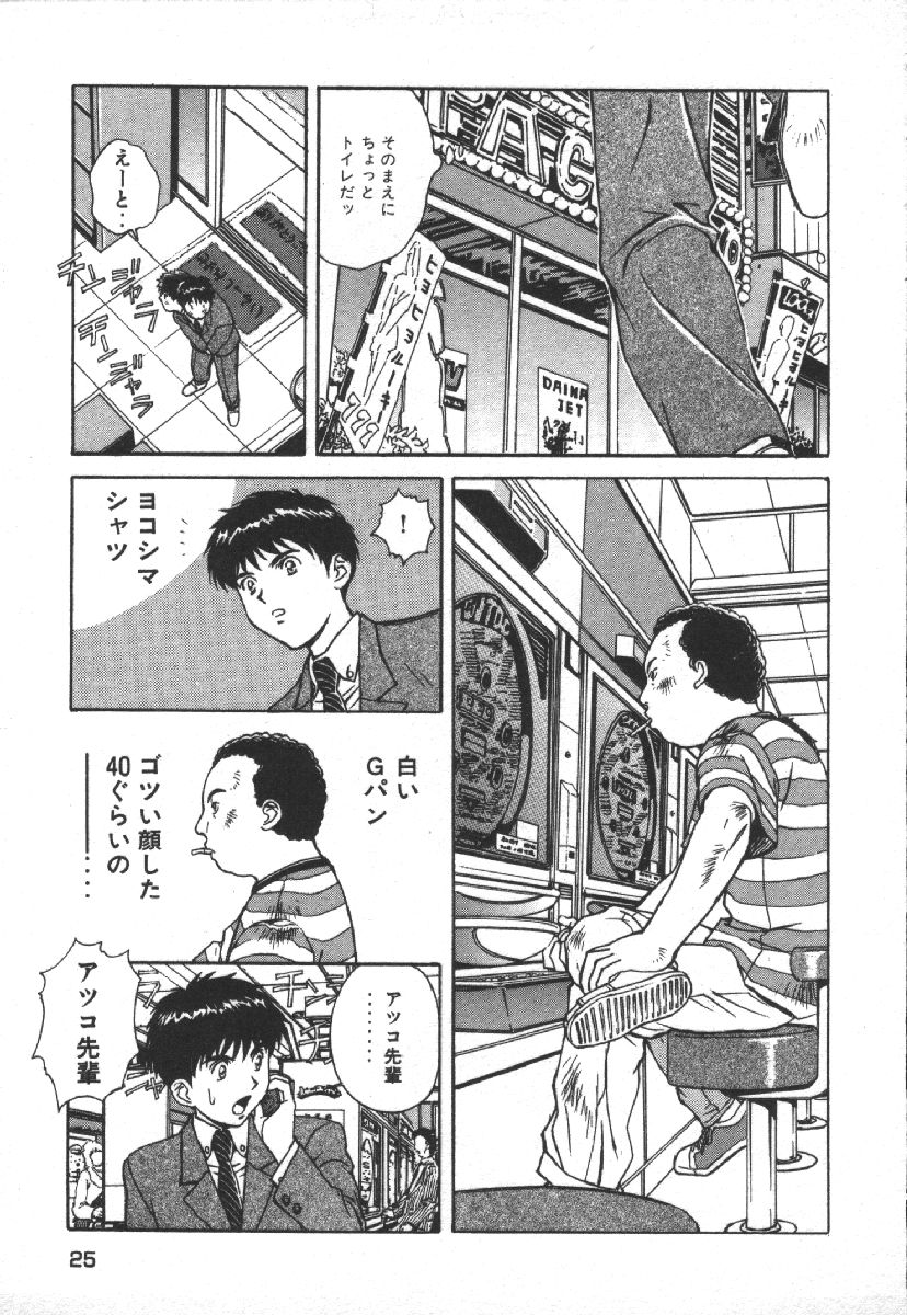 [Kobayashi Hiyoko] Dispatch!! Vol.1 27eme image