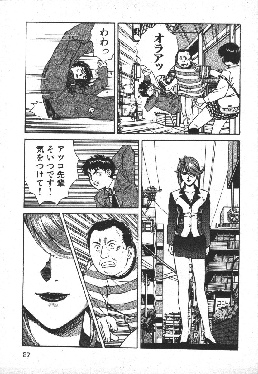 [Kobayashi Hiyoko] Dispatch!! Vol.1 29eme image