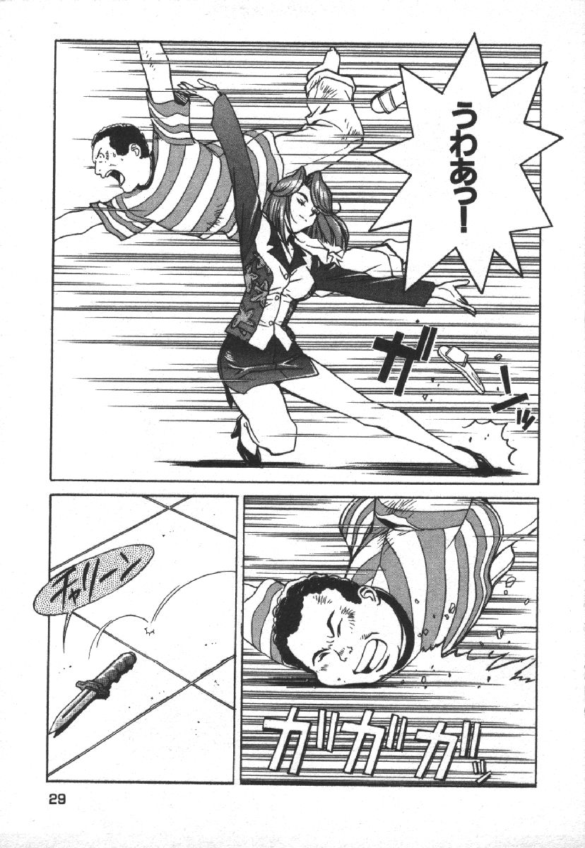 [Kobayashi Hiyoko] Dispatch!! Vol.1 31eme image