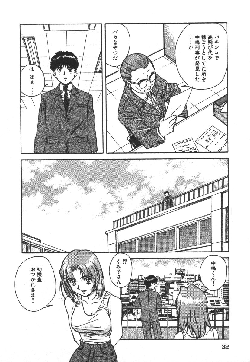 [Kobayashi Hiyoko] Dispatch!! Vol.1 34eme image