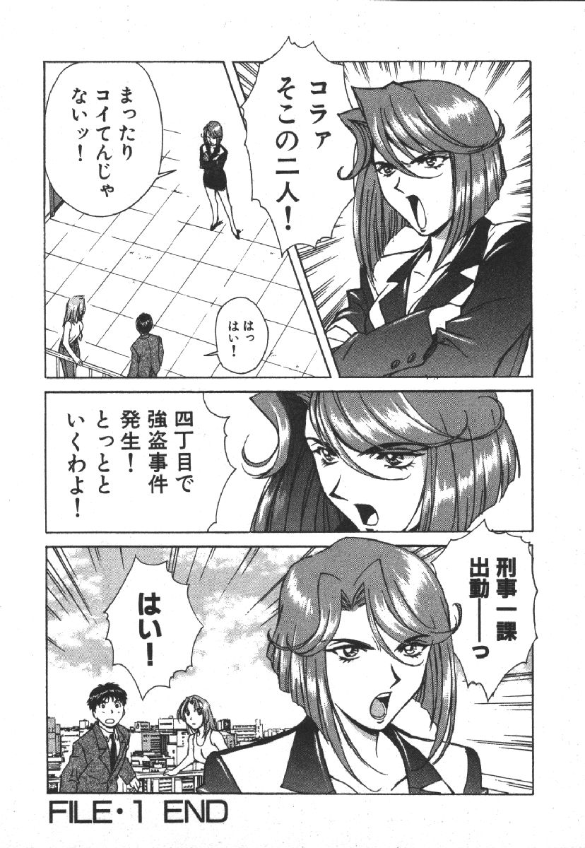 [Kobayashi Hiyoko] Dispatch!! Vol.1 36eme image