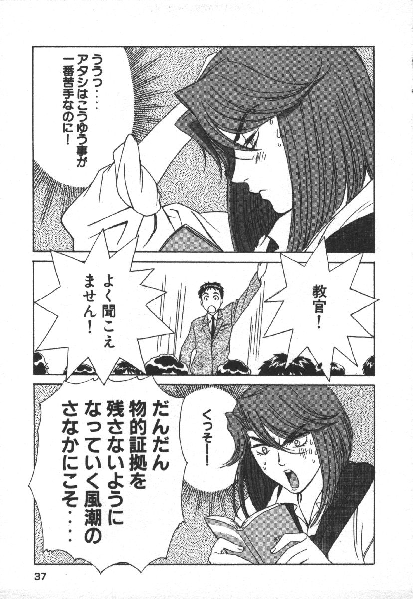 [Kobayashi Hiyoko] Dispatch!! Vol.1 39eme image