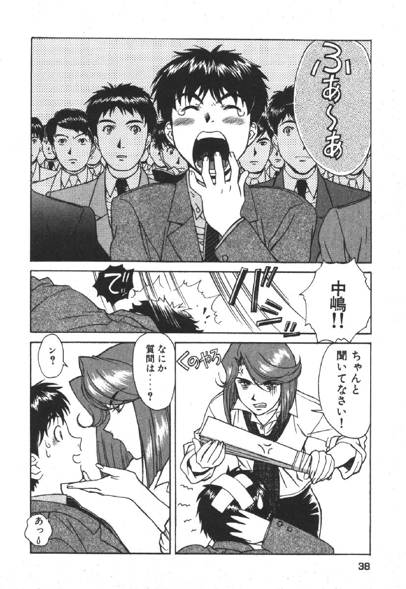 [Kobayashi Hiyoko] Dispatch!! Vol.1 40eme image