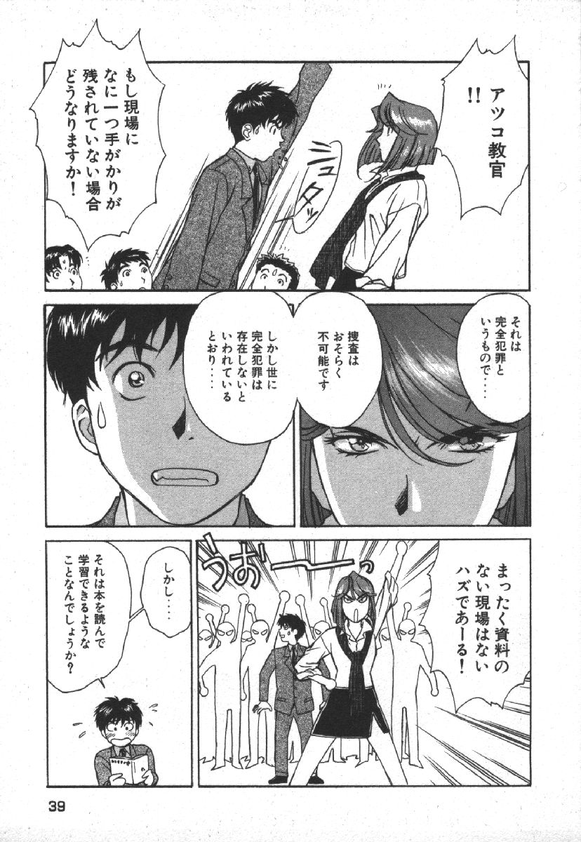 [Kobayashi Hiyoko] Dispatch!! Vol.1 41eme image