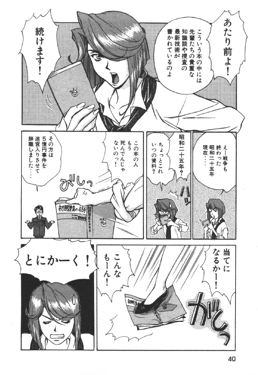 [Kobayashi Hiyoko] Dispatch!! Vol.1 42eme image