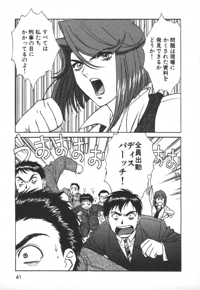 [Kobayashi Hiyoko] Dispatch!! Vol.1 43eme image