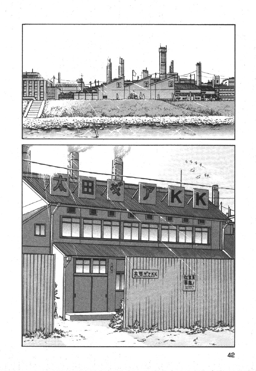 [Kobayashi Hiyoko] Dispatch!! Vol.1 44eme image