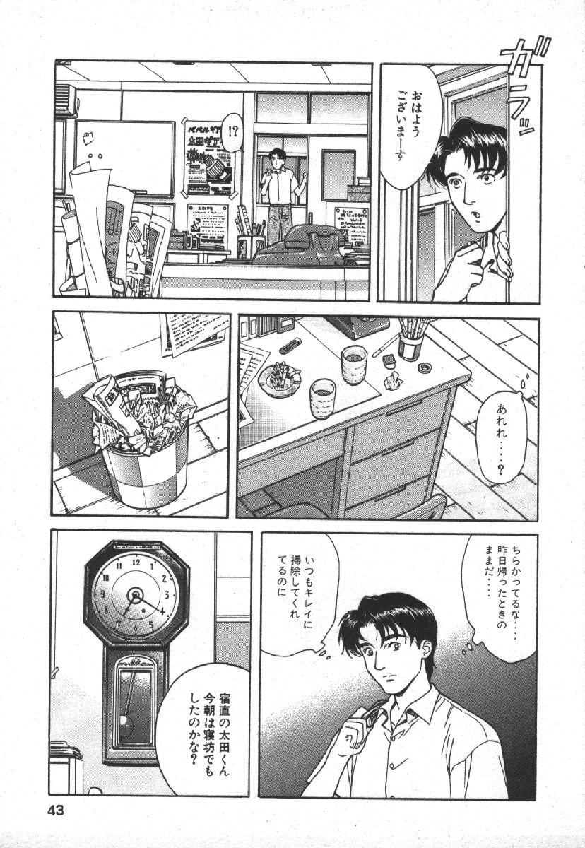 [Kobayashi Hiyoko] Dispatch!! Vol.1 45eme image