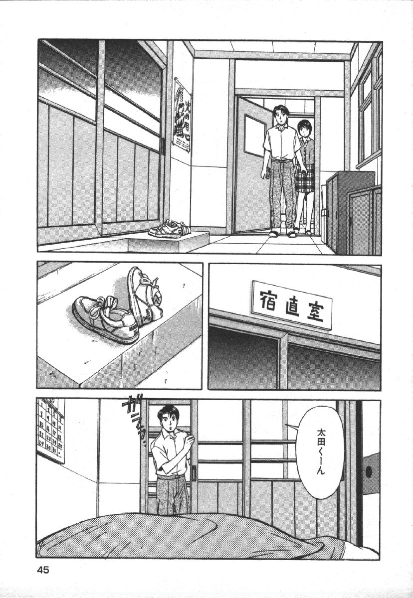 [Kobayashi Hiyoko] Dispatch!! Vol.1 47eme image