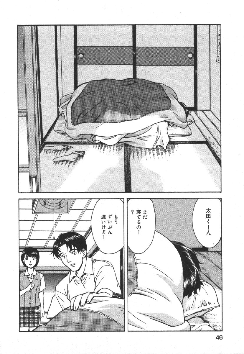 [Kobayashi Hiyoko] Dispatch!! Vol.1 48eme image