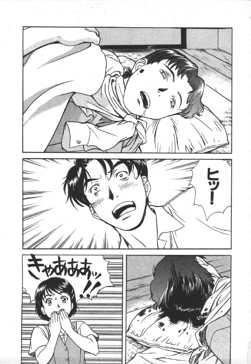 [Kobayashi Hiyoko] Dispatch!! Vol.1 49eme image