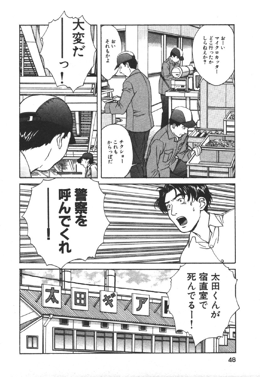 [Kobayashi Hiyoko] Dispatch!! Vol.1 50eme image