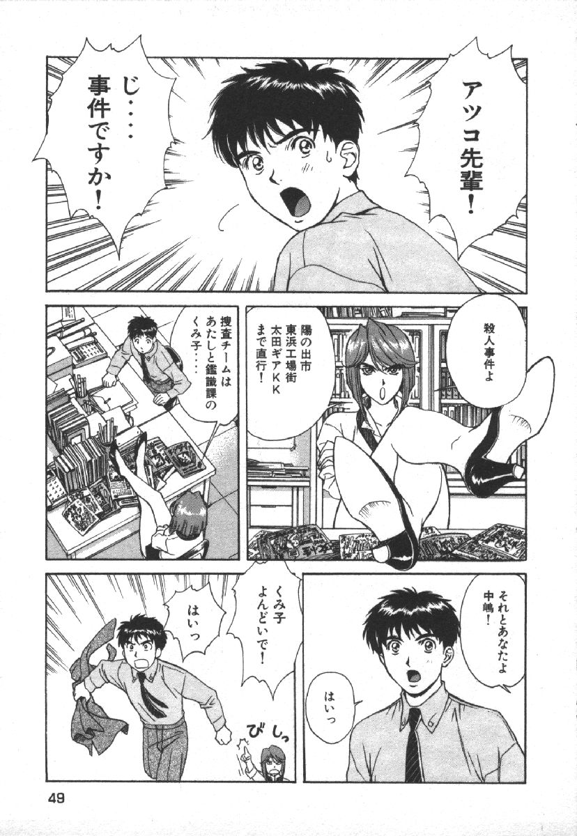 [Kobayashi Hiyoko] Dispatch!! Vol.1 51eme image