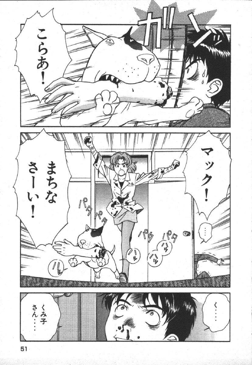 [Kobayashi Hiyoko] Dispatch!! Vol.1 53eme image