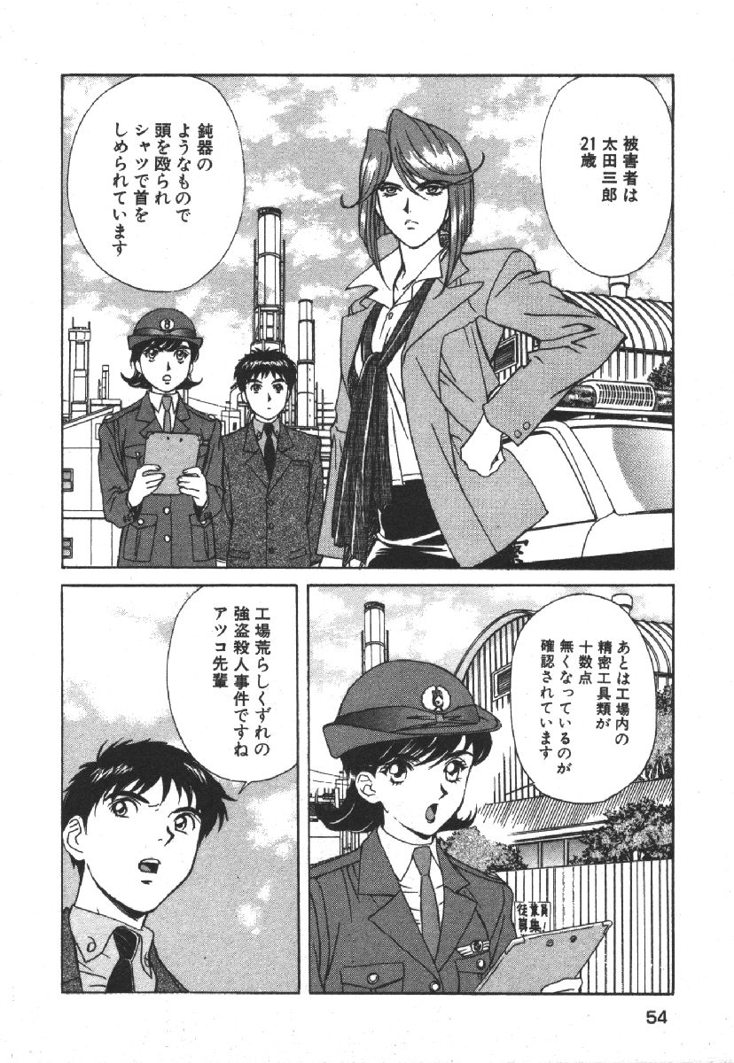 [Kobayashi Hiyoko] Dispatch!! Vol.1 56eme image