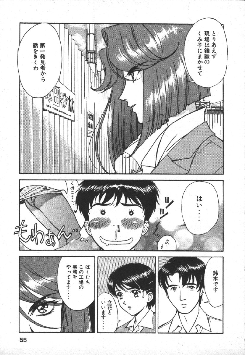 [Kobayashi Hiyoko] Dispatch!! Vol.1 57eme image