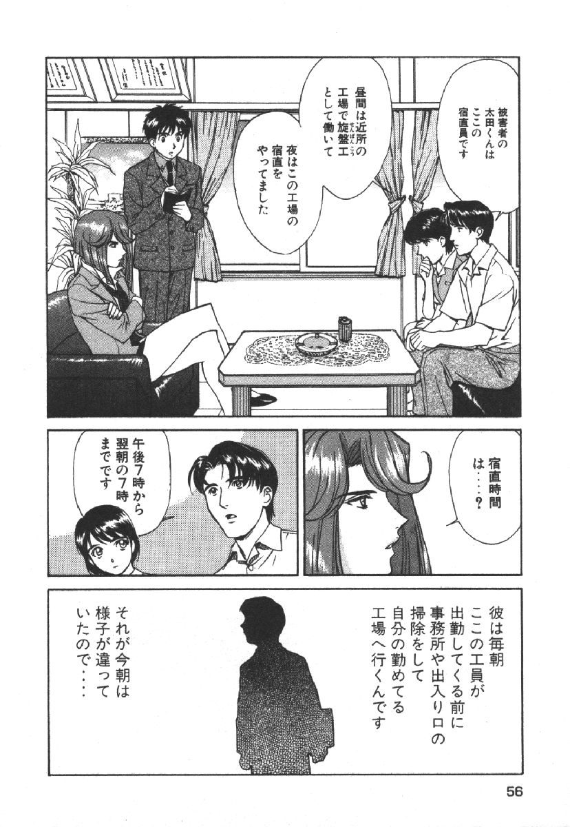 [Kobayashi Hiyoko] Dispatch!! Vol.1 58eme image