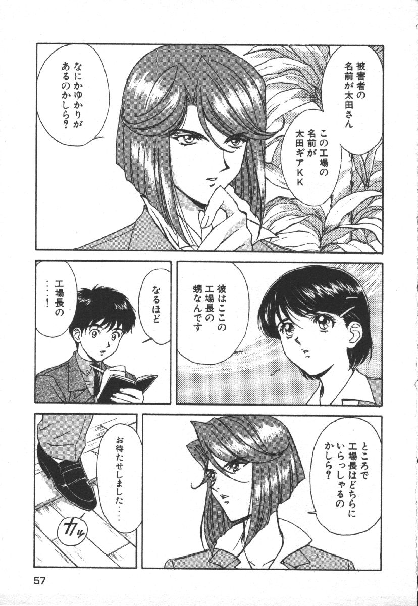 [Kobayashi Hiyoko] Dispatch!! Vol.1 59eme image