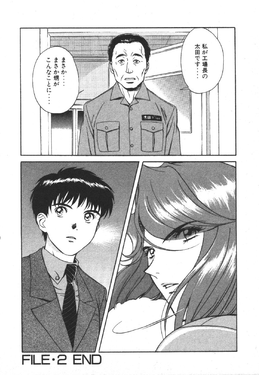 [Kobayashi Hiyoko] Dispatch!! Vol.1 60eme image