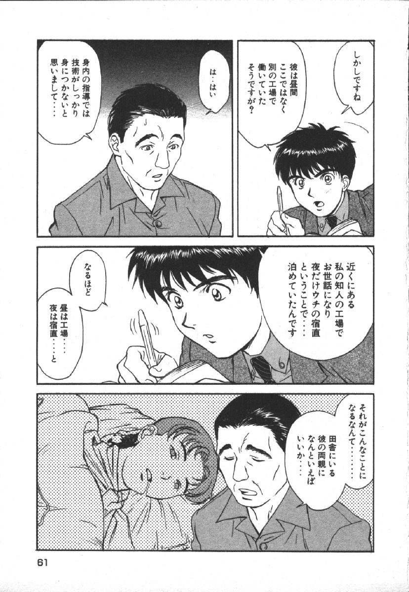 [Kobayashi Hiyoko] Dispatch!! Vol.1 63eme image