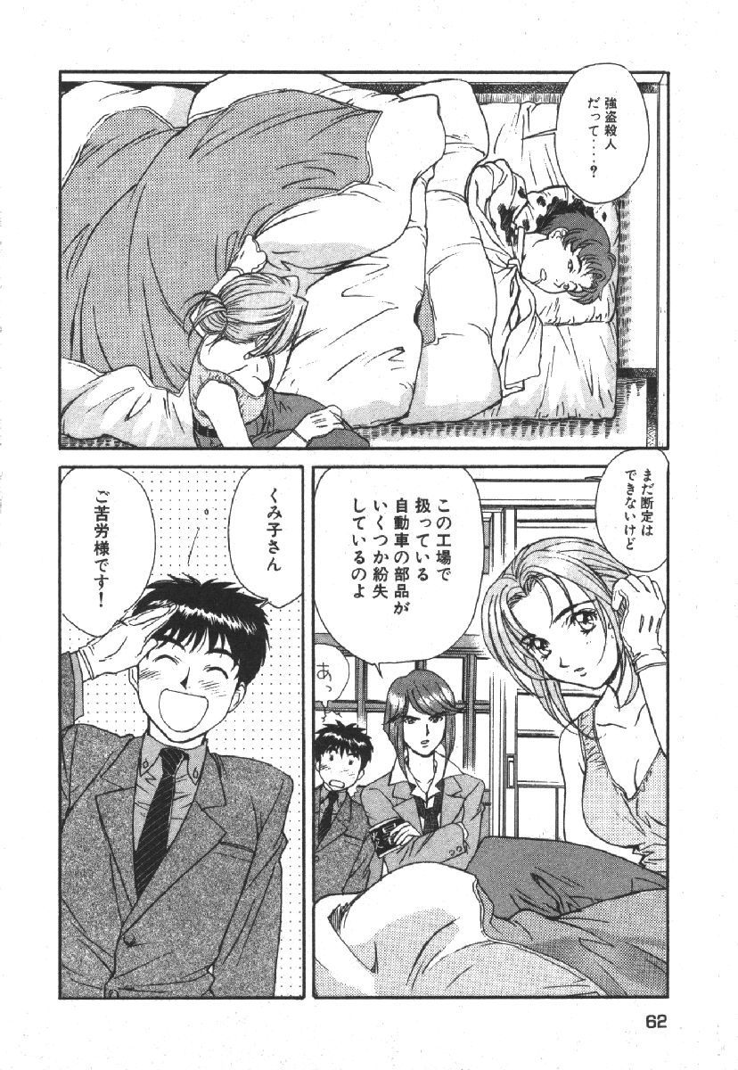 [Kobayashi Hiyoko] Dispatch!! Vol.1 64eme image