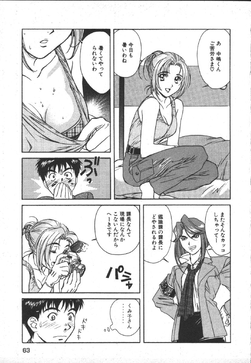 [Kobayashi Hiyoko] Dispatch!! Vol.1 65eme image