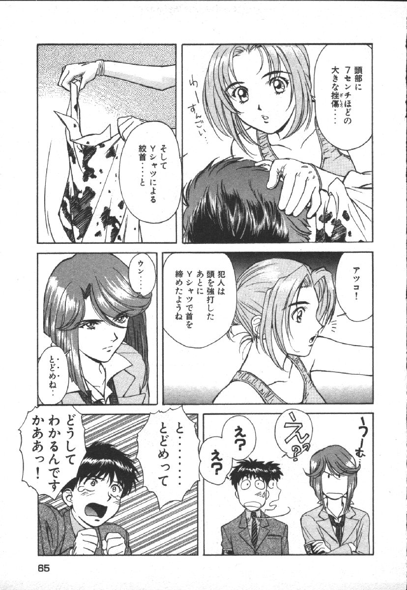 [Kobayashi Hiyoko] Dispatch!! Vol.1 67eme image