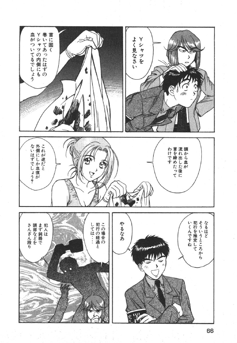 [Kobayashi Hiyoko] Dispatch!! Vol.1 68eme image