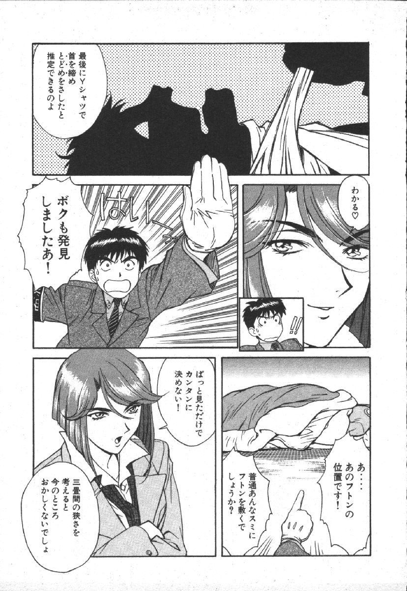 [Kobayashi Hiyoko] Dispatch!! Vol.1 69eme image