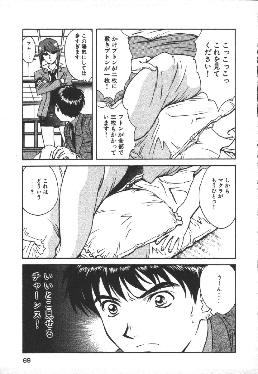 [Kobayashi Hiyoko] Dispatch!! Vol.1 71eme image